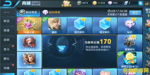 王者荣耀奥运积分 王者荣耀奥运积分：探索游戏竞技的新篇章