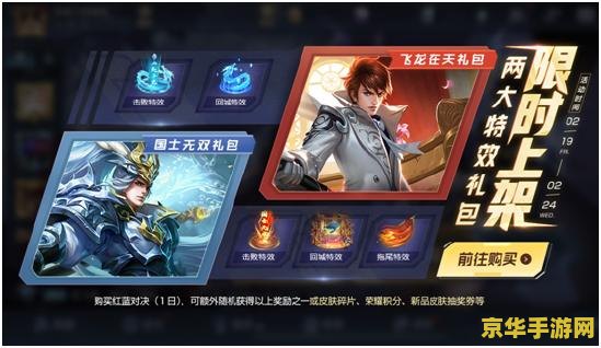 王者荣耀奥运积分 王者荣耀奥运积分：探索游戏竞技的新篇章