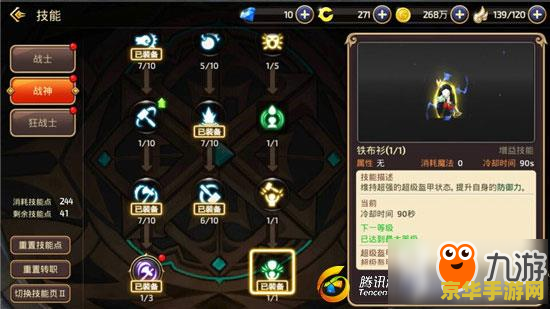 龙之谷狂战士刷图加点 龙之谷狂战士刷图加点攻略