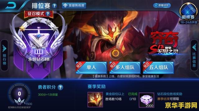 王者荣耀怎么和好友玩 王者荣耀如何与好友组队畅玩