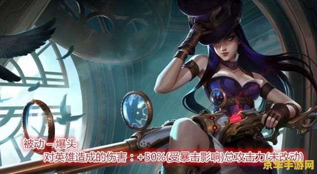 英雄联盟女打野 <h1>英雄联盟女打野的崛起与策略分析</h1>