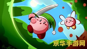 星之卡比重返梦幻岛 星之卡比重返梦幻岛：重温经典，探索未知