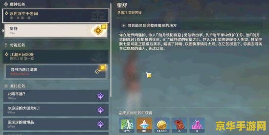 原神望舒任务降魔印攻略 原神望舒任务降魔印攻略