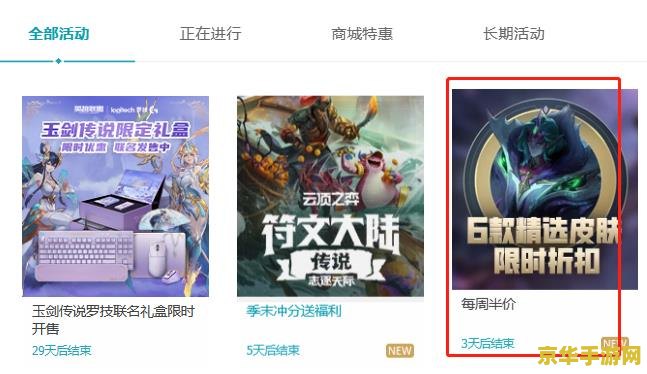 英雄联盟每周半价时间 英雄联盟每周半价时间分析