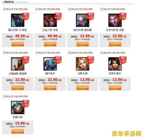 英雄联盟每周半价时间 英雄联盟每周半价时间分析