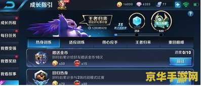 王者荣耀怎么回归 王者荣耀回归指南