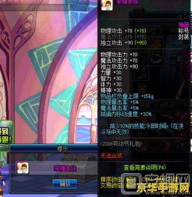 dnf2010劳动节礼包 DNF2010劳动节礼包详解
