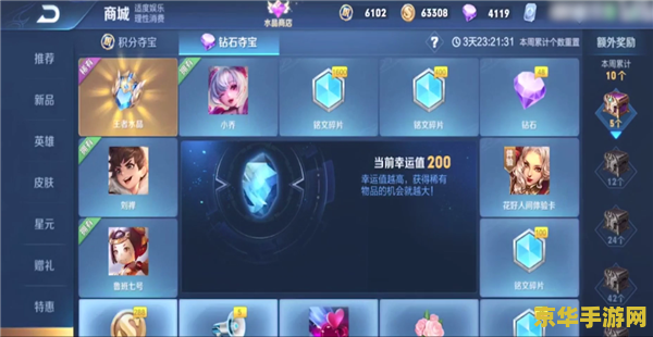 王者荣耀怎么获得水晶 王者荣耀怎么获得水晶