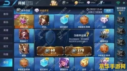 王者荣耀怎么获取积分 王者荣耀怎么获取积分