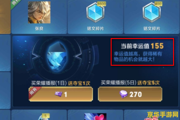 王者荣耀怎么获取水晶 王者荣耀怎么获取水晶