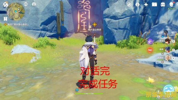 原神叠山任务怎么做 原神叠山任务攻略