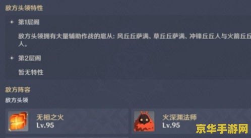 原神解冻所有碎片激活顺序 原神解冻所有碎片激活顺序攻略
