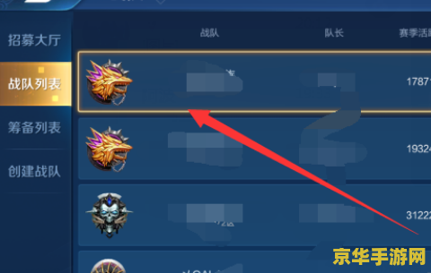 王者荣耀怎么加入站队 王者荣耀怎么加入战队