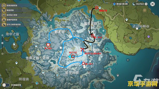 原神龙脊雪山合成台在哪 原神龙脊雪山合成台位置解析