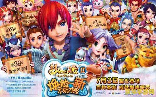 梦幻西游2是什么 梦幻西游2是什么