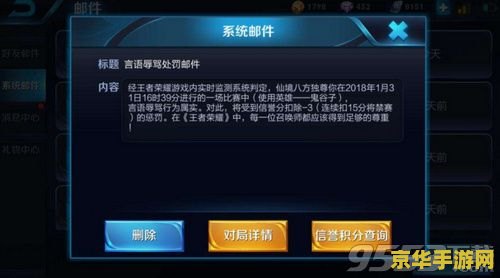 王者荣耀怎么加信誉分 王者荣耀怎么加信誉分