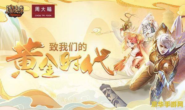 魔域3.2无敌版之富甲天下 <h3>魔域3.2无敌版之富甲天下 游戏深度解析</h3>