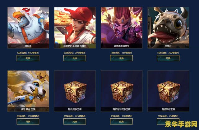 英雄联盟免费抽皮肤活动 英雄联盟免费抽皮肤活动全解析