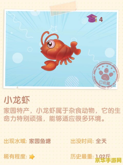 摩尔庄园小龙虾 摩尔庄园小龙虾：夏日垂钓的乐趣与挑战