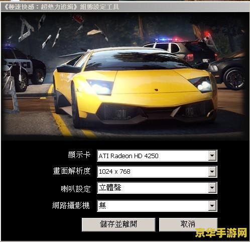 极品飞车11配置 极品飞车11配置要求及游戏特色分析