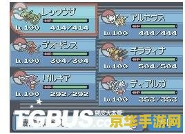 口袋妖怪白金存档 <h1>口袋妖怪白金存档全解析</h1>