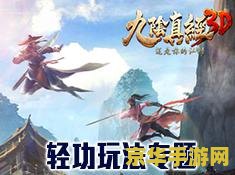 九阴真经 唐门 九阴真经中的唐门探秘