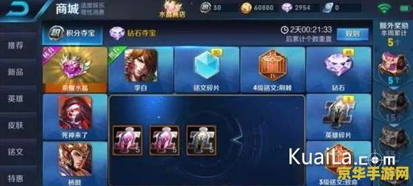 王者荣耀怎么金币夺宝 王者荣耀金币夺宝详解