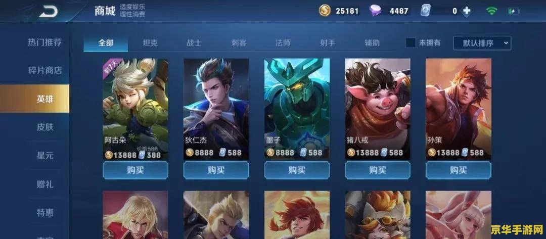 王者荣耀怎么金币夺宝 王者荣耀金币夺宝详解