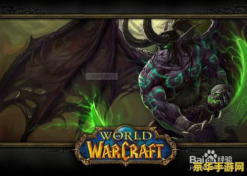 wow盒子 WOW盒子：探索魔兽世界的无限可能