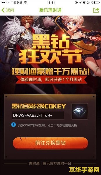 dnf黑钻活动 DNF黑钻活动全面解析
