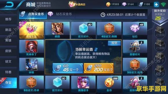 王者荣耀怎么卡出水晶 王者荣耀怎么卡出水晶