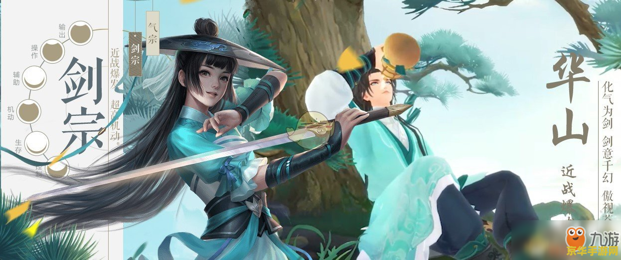 笑傲江湖之华山 笑傲江湖之华山论剑