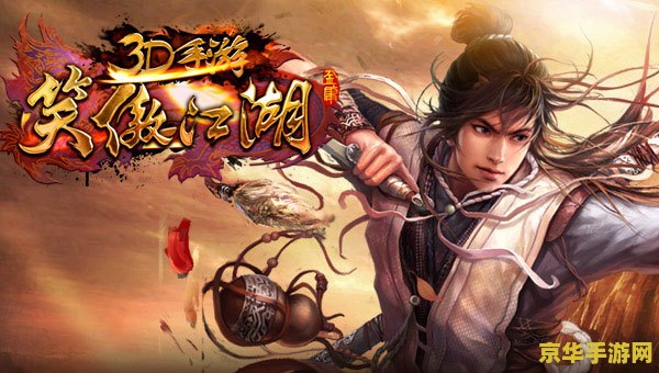 笑傲江湖之华山 笑傲江湖之华山论剑