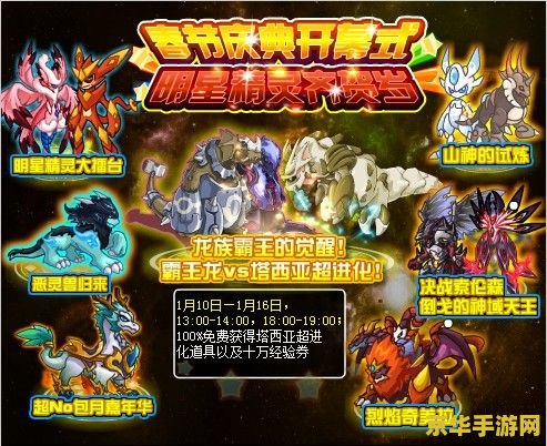 赛尔号塔西亚 赛尔号塔西亚深度解析