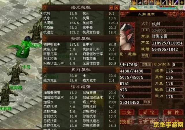 大话2冰冻三尺 大话西游2之“冰冻三尺”深度解析