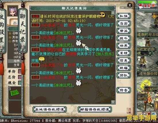 大话2冰冻三尺 大话西游2之“冰冻三尺”深度解析