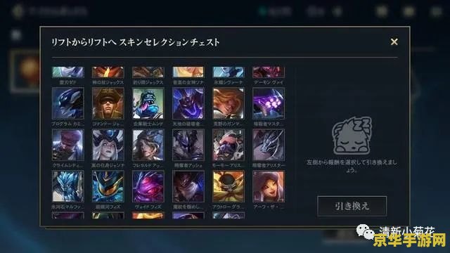 英雄联盟手游免费领取皮肤 英雄联盟手游免费领取皮肤攻略