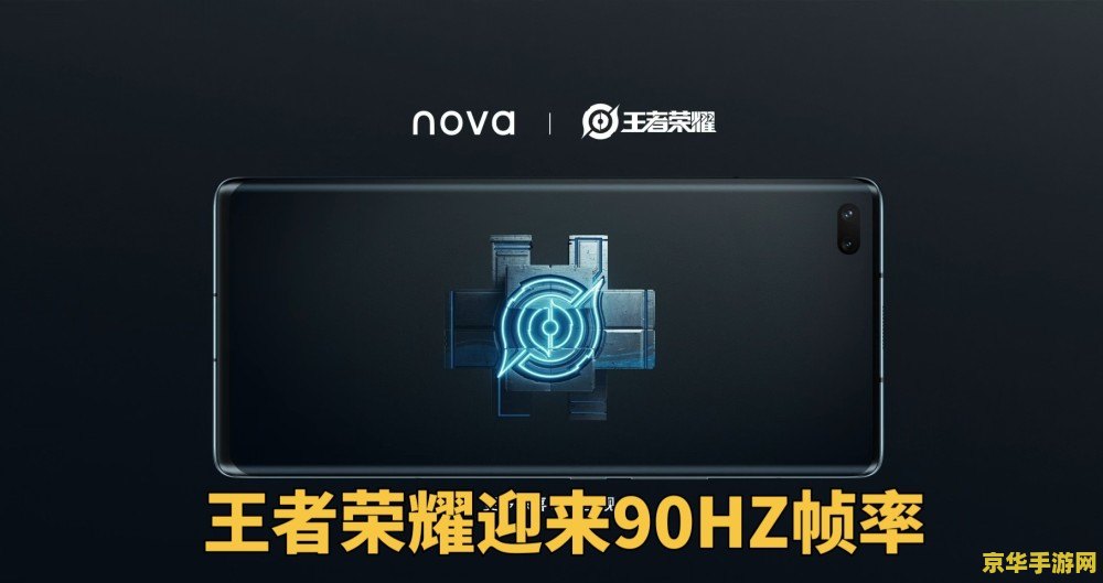 王者荣耀怎么开高帧数 王者荣耀怎么开高帧数