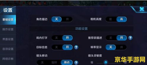 王者荣耀怎么开高帧数 王者荣耀怎么开高帧数