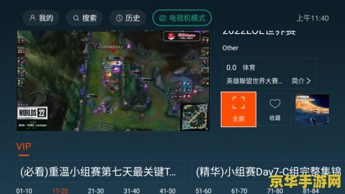 英雄联盟s12总决赛视频 英雄联盟S12总决赛精彩回顾与分析