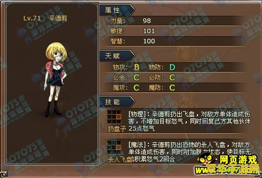 热血海贼王伙伴搭配 热血海贼王伙伴搭配