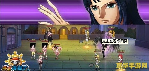 热血海贼王伙伴搭配 热血海贼王伙伴搭配