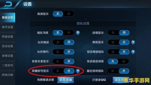 王者荣耀怎么开权限 王者荣耀怎么开权限