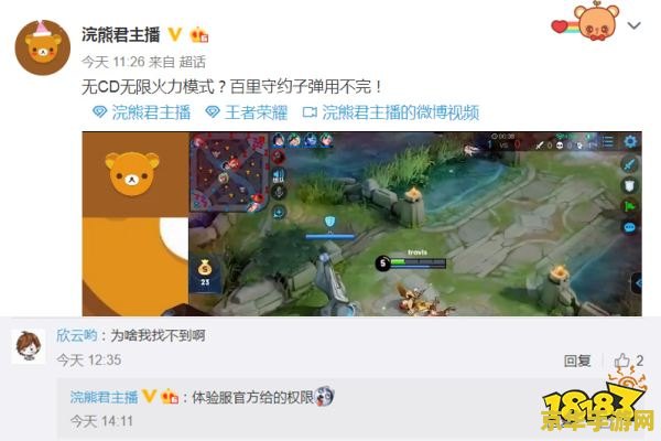 王者荣耀怎么开权限 王者荣耀怎么开权限