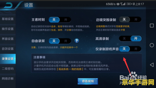 王者荣耀怎么开声音 王者荣耀如何开启游戏声音