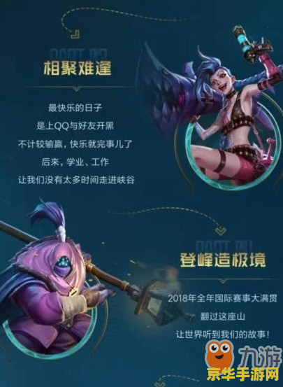 英雄联盟手游日服最新版本 英雄联盟手游日服最新版本全面解析