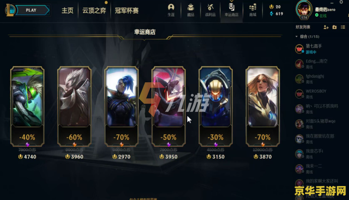 2022英雄联盟的神秘商店入口 2022英雄联盟的神秘商店入口解析