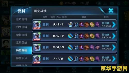 王者荣耀怎么看排行榜 王者荣耀怎么看排行榜