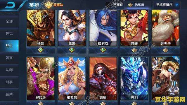 王者荣耀怎么看排行榜 王者荣耀怎么看排行榜