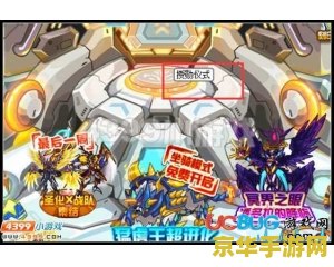 赛尔号升级攻略 赛尔号升级全攻略